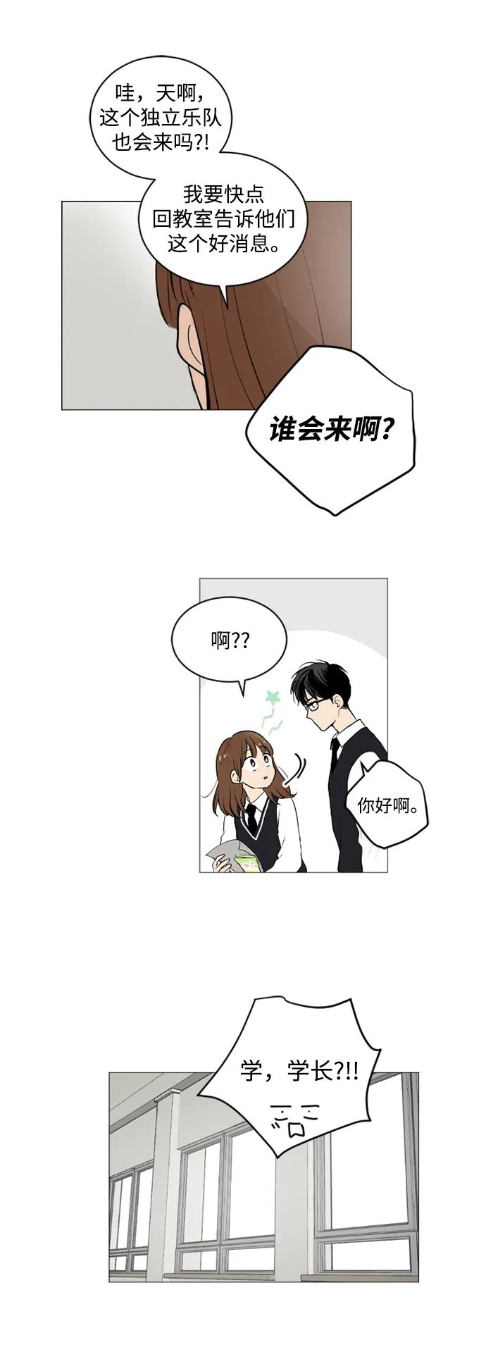 我們的每一天 - 第52話 - 1