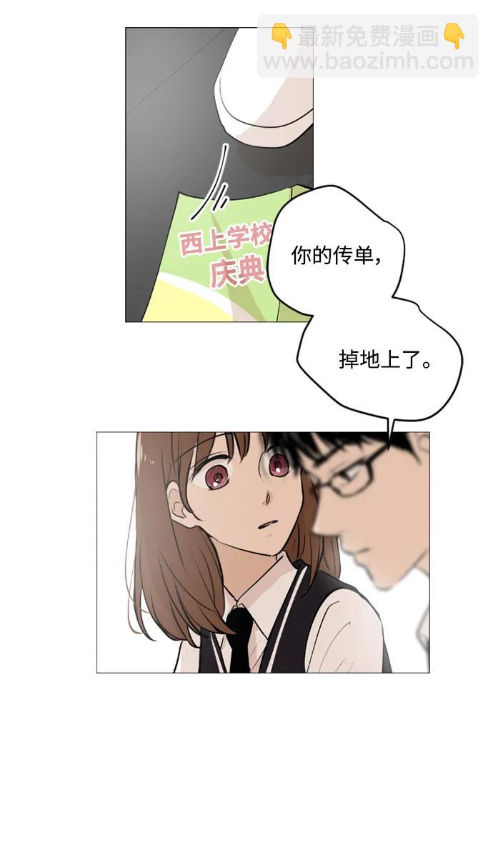 我們的每一天 - 第52話 - 2