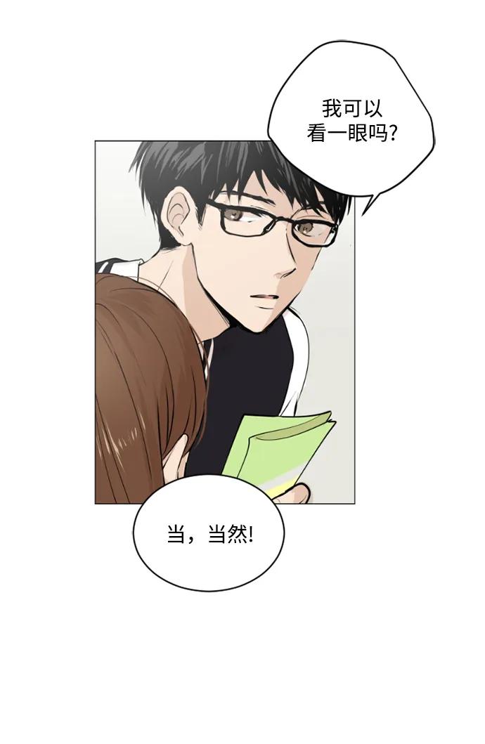 我們的每一天 - 第52話 - 3