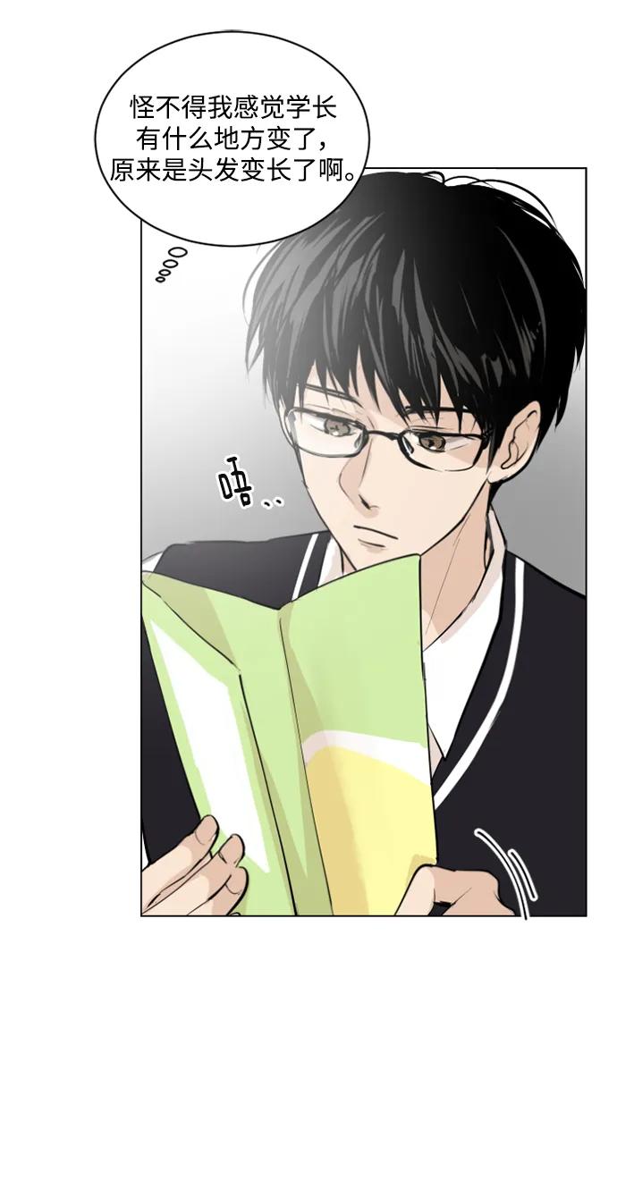 我們的每一天 - 第52話 - 4