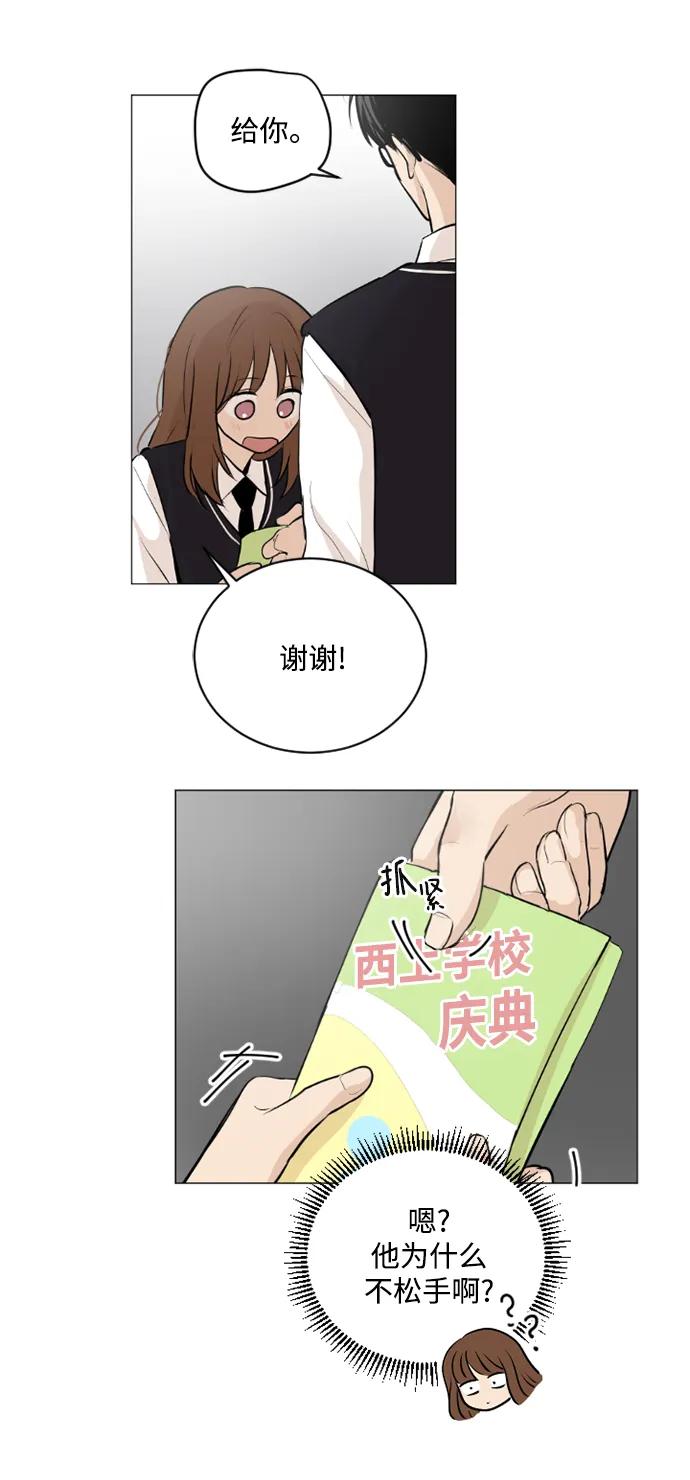 我們的每一天 - 第52話 - 5