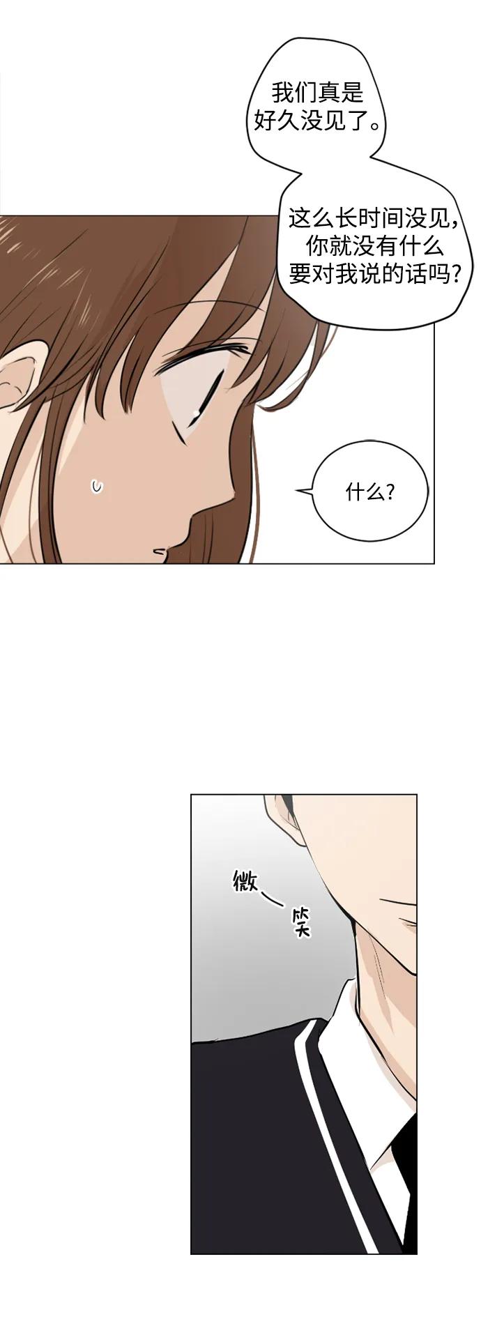 我們的每一天 - 第52話 - 6