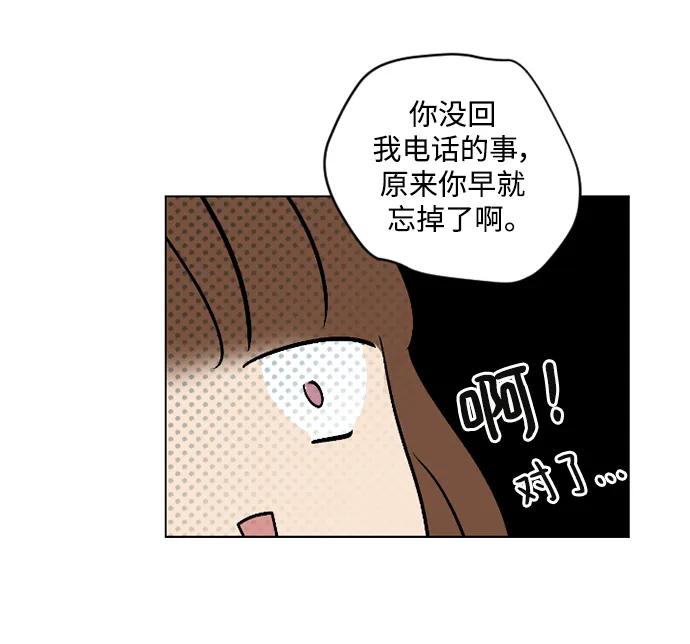 我們的每一天 - 第52話 - 1