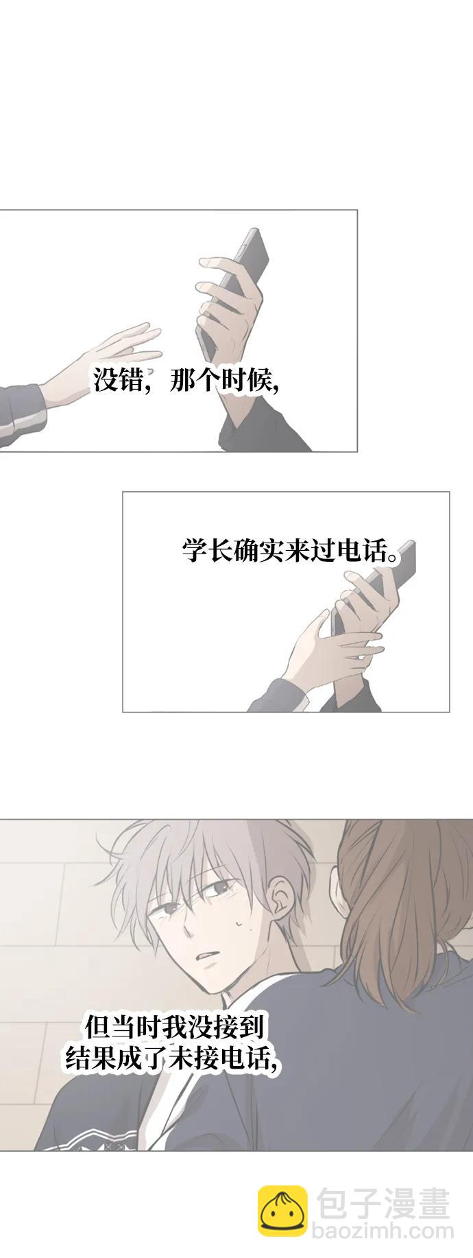 我們的每一天 - 第52話 - 2