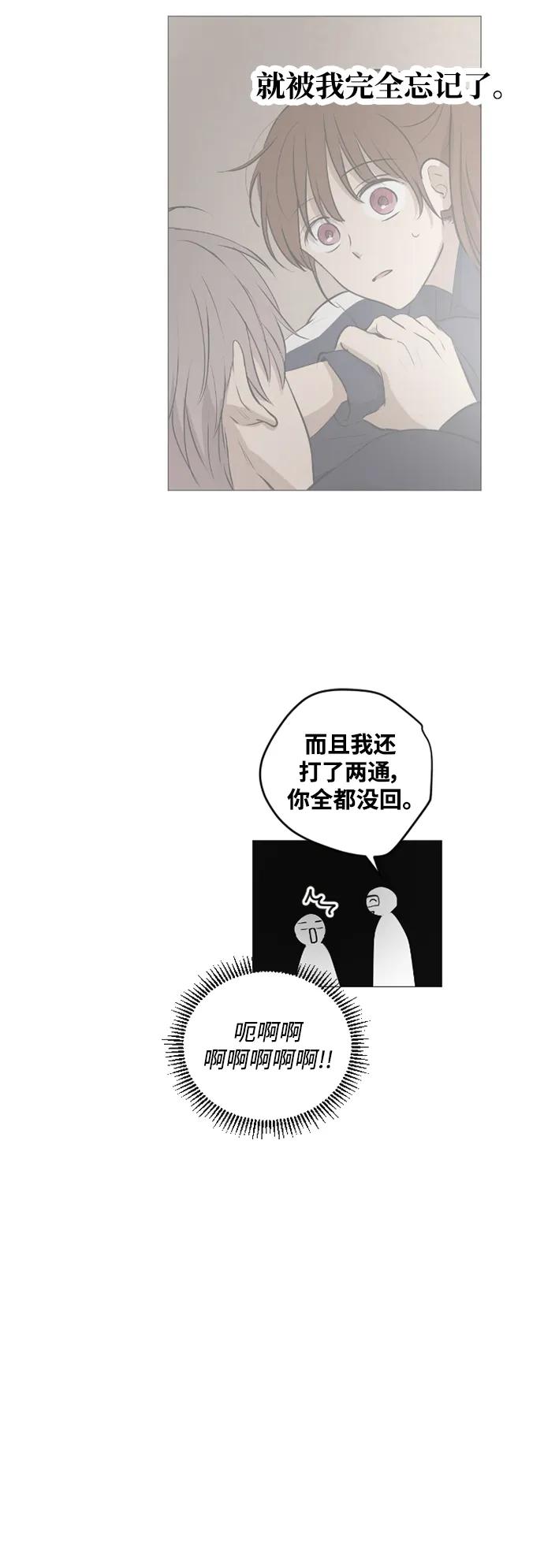 我們的每一天 - 第52話 - 3