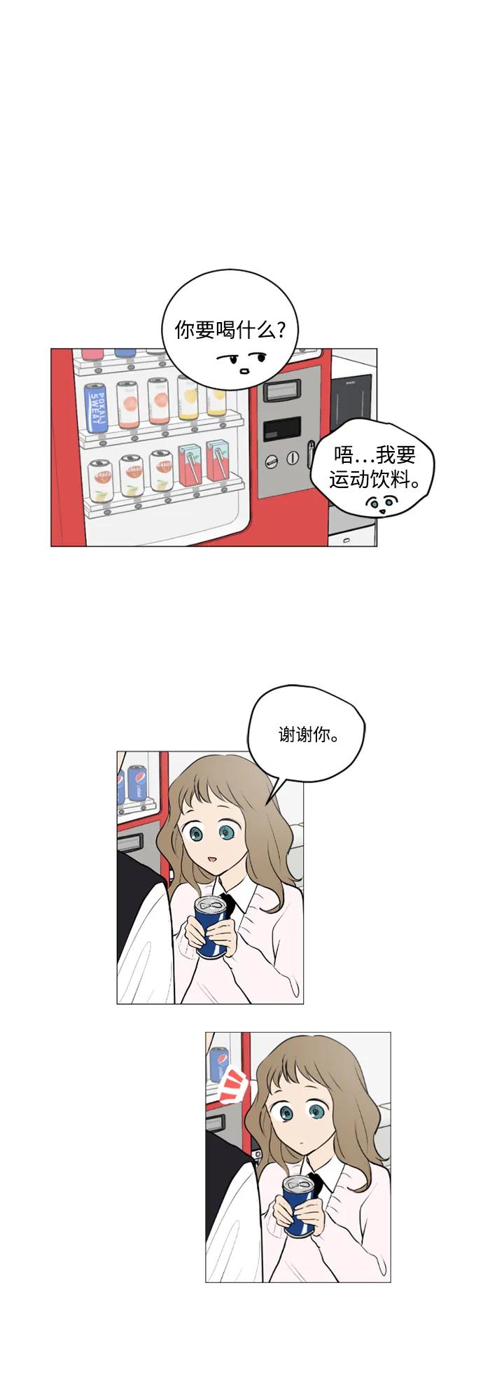 我們的每一天 - 第52話 - 4