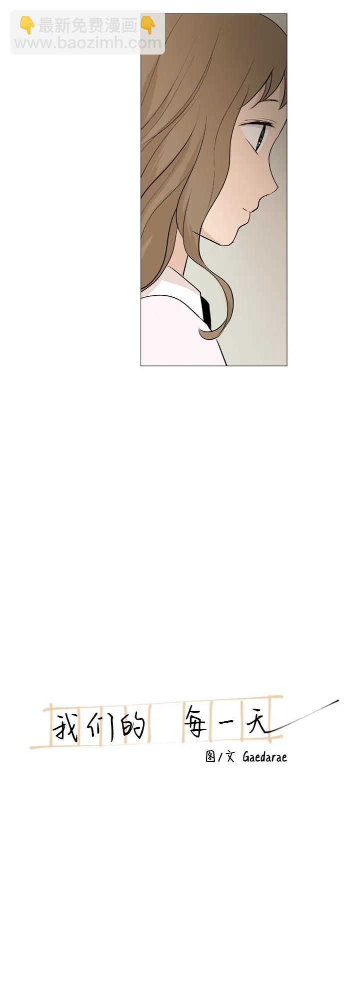 我們的每一天 - 第52話 - 3