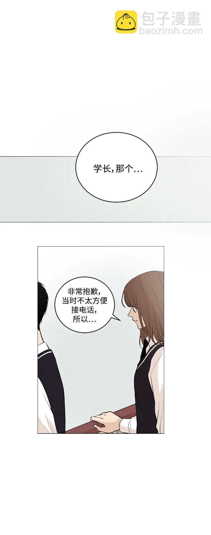 我們的每一天 - 第52話 - 6