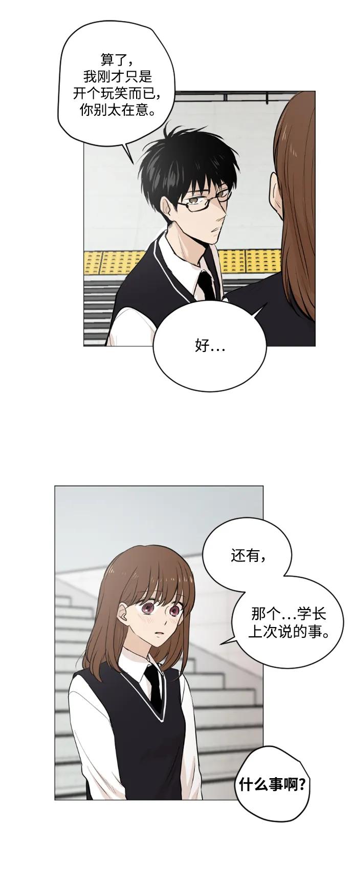 我們的每一天 - 第52話 - 1