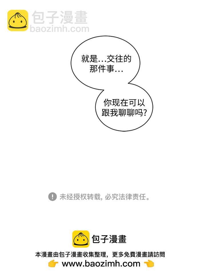 我們的每一天 - 第52話 - 2