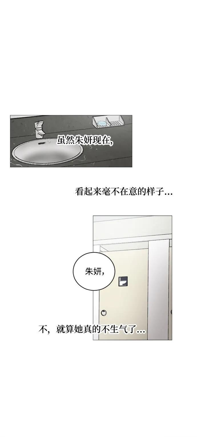 我們的每一天 - 第52話 - 4