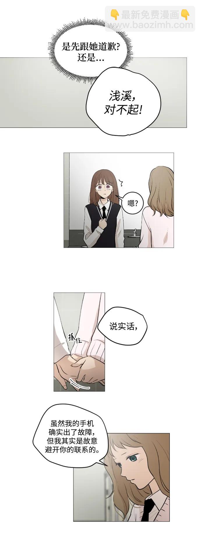 我們的每一天 - 第52話 - 6