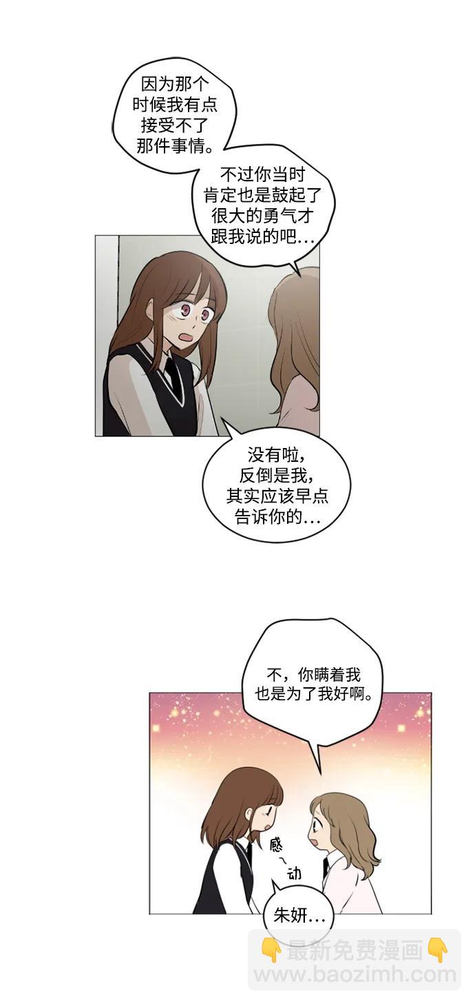 我們的每一天 - 第52話 - 1