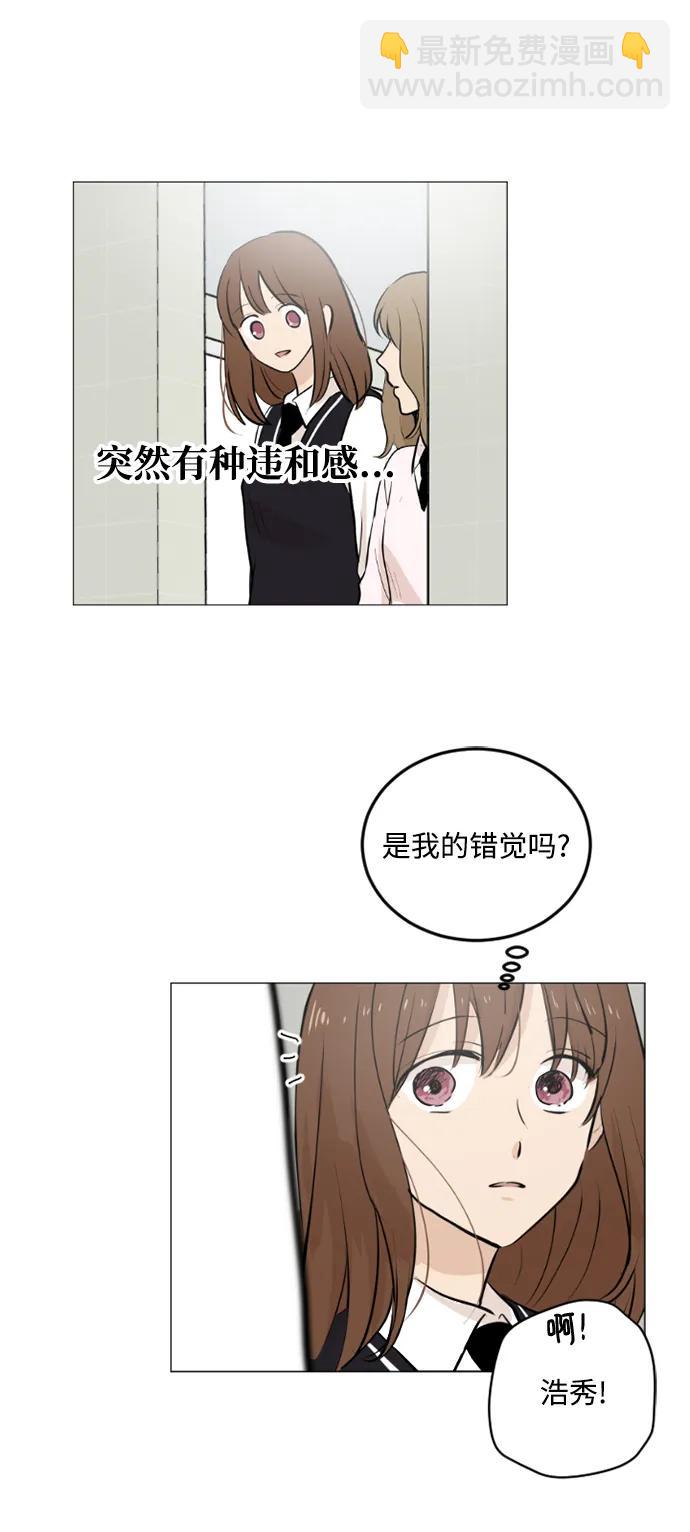 我們的每一天 - 第52話 - 3