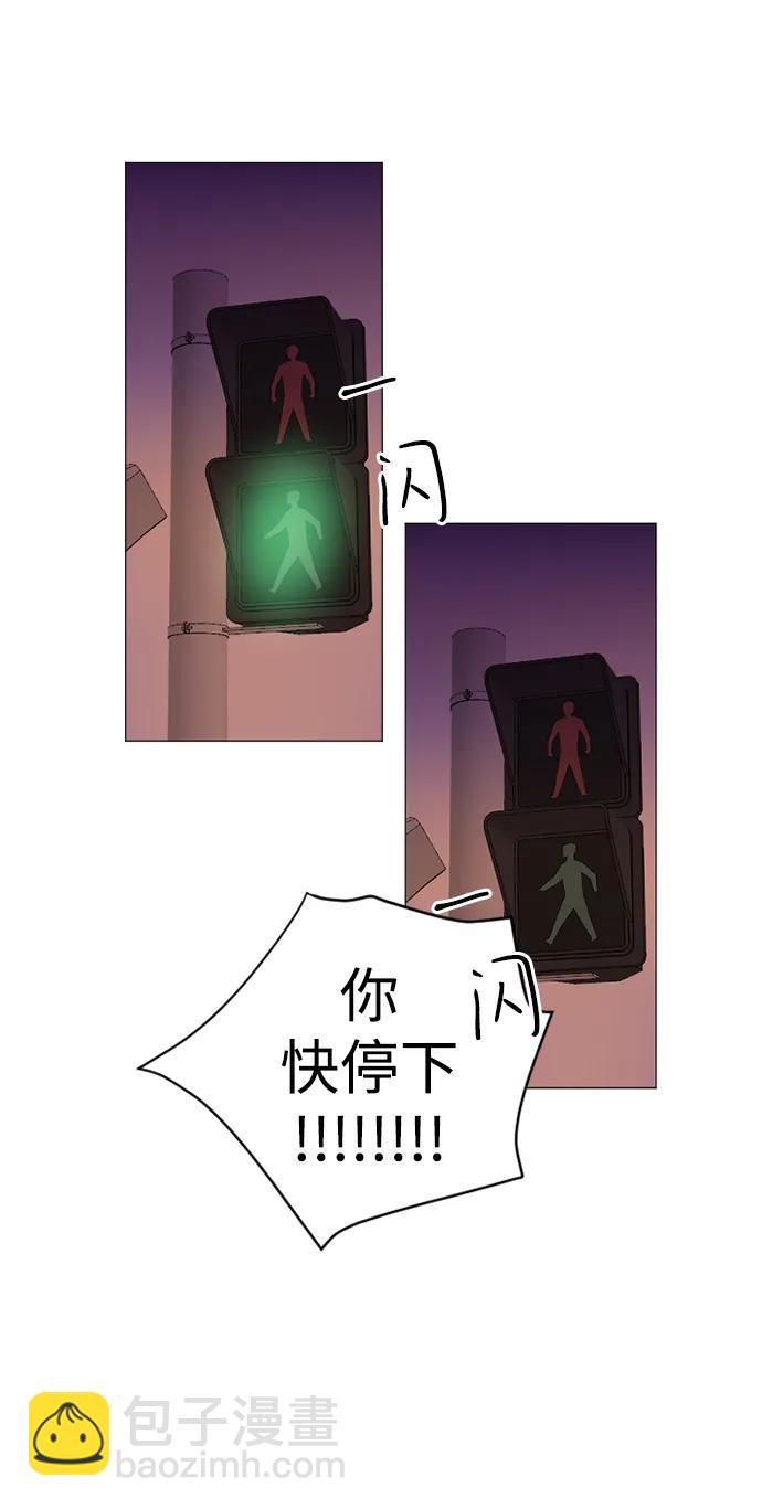 我們的每一天 - 第54話 - 5