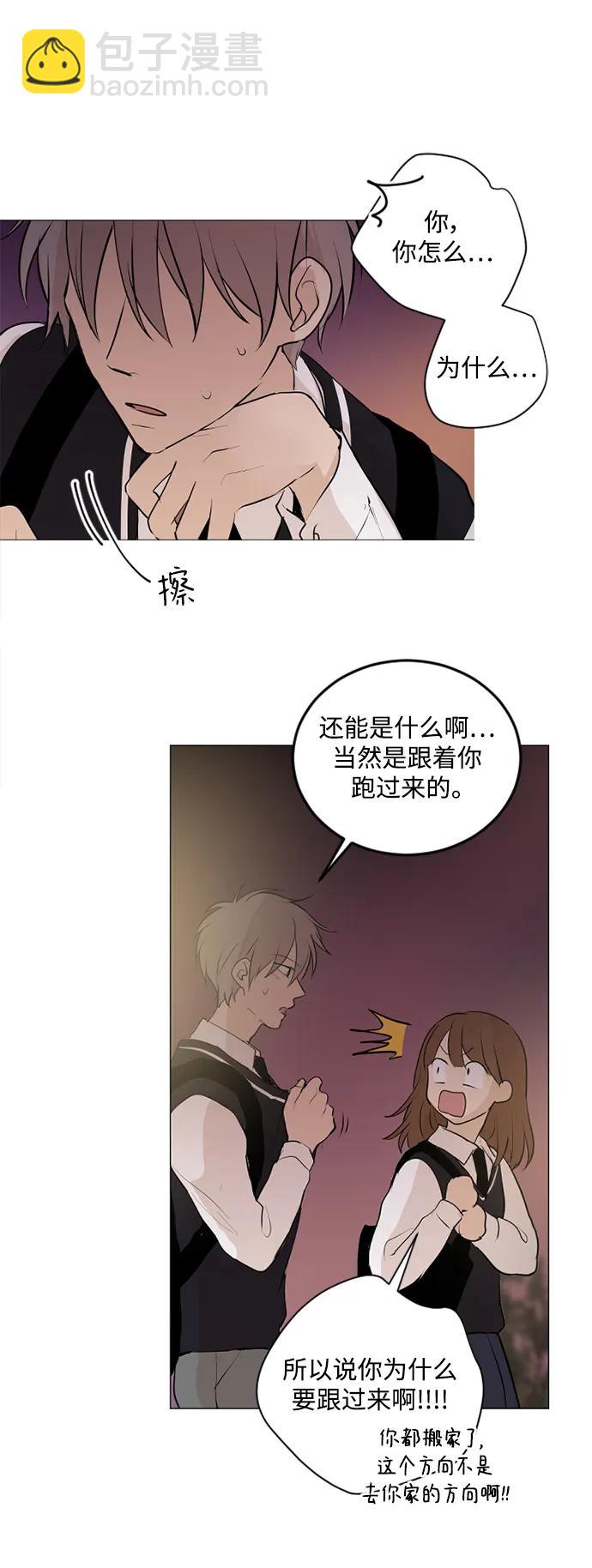 我們的每一天 - 第54話 - 3