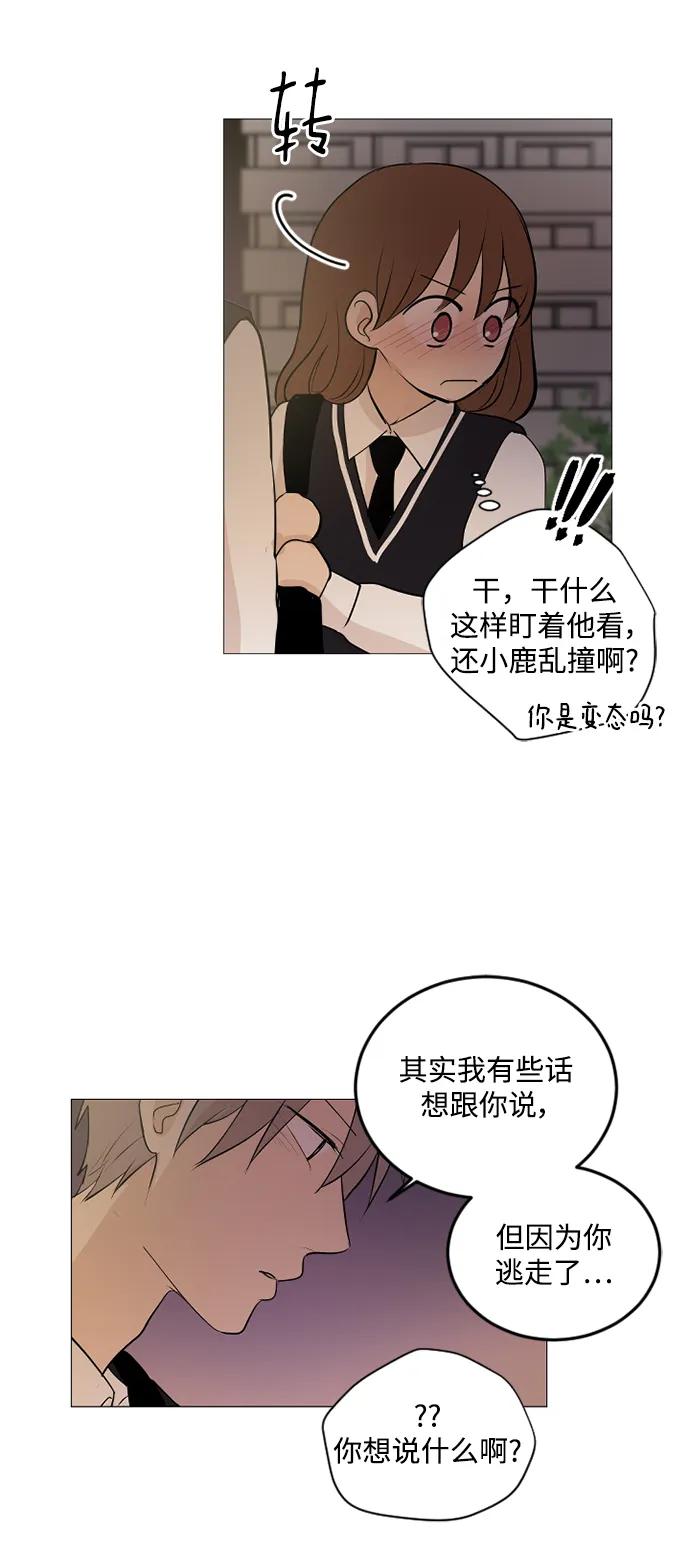 我們的每一天 - 第54話 - 5