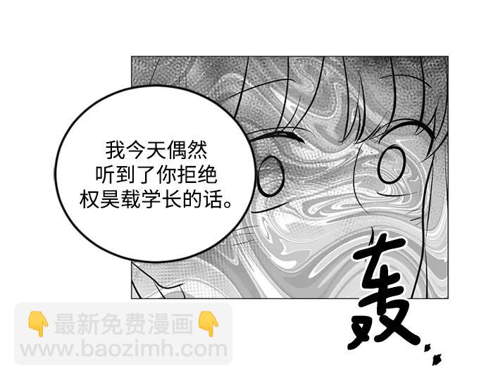我們的每一天 - 第54話 - 6