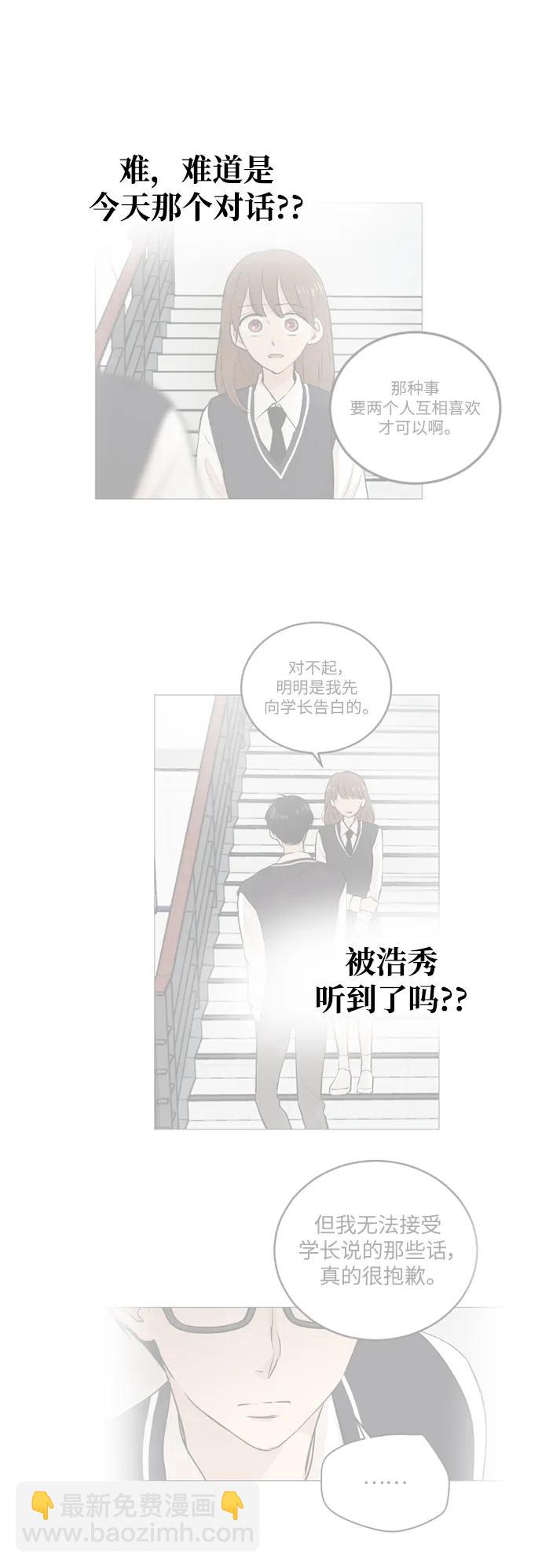 我們的每一天 - 第54話 - 7