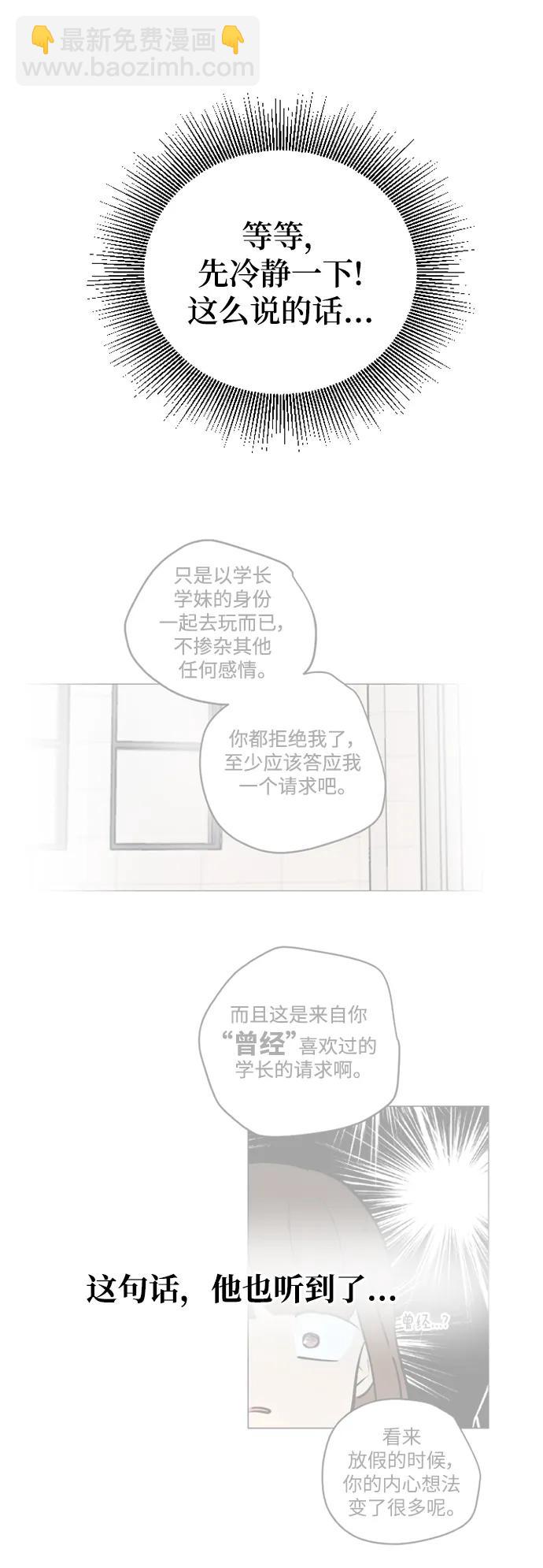 我們的每一天 - 第54話 - 1