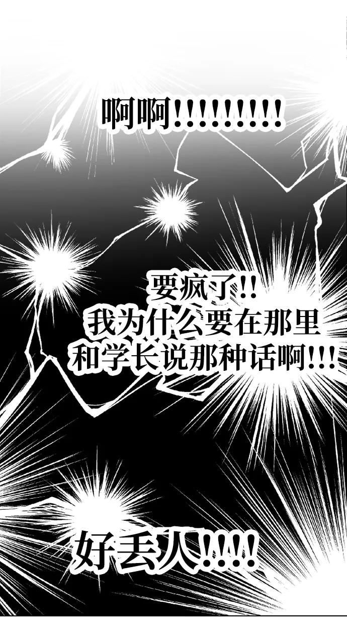 我們的每一天 - 第54話 - 2