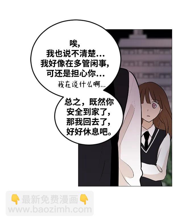 我們的每一天 - 第54話 - 5
