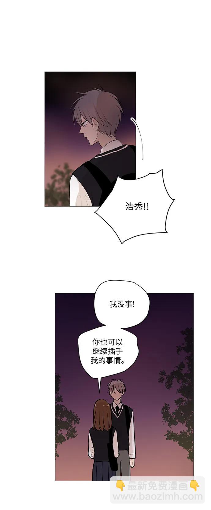 我們的每一天 - 第54話 - 6