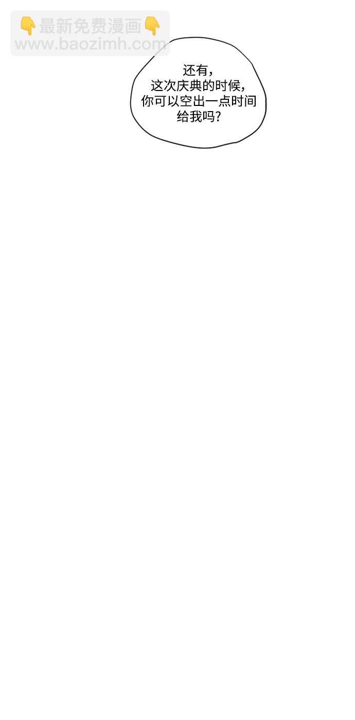 我們的每一天 - 第54話 - 7