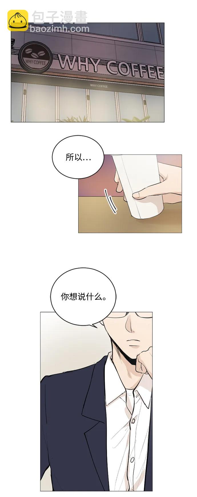 我們的每一天 - 第54話 - 1