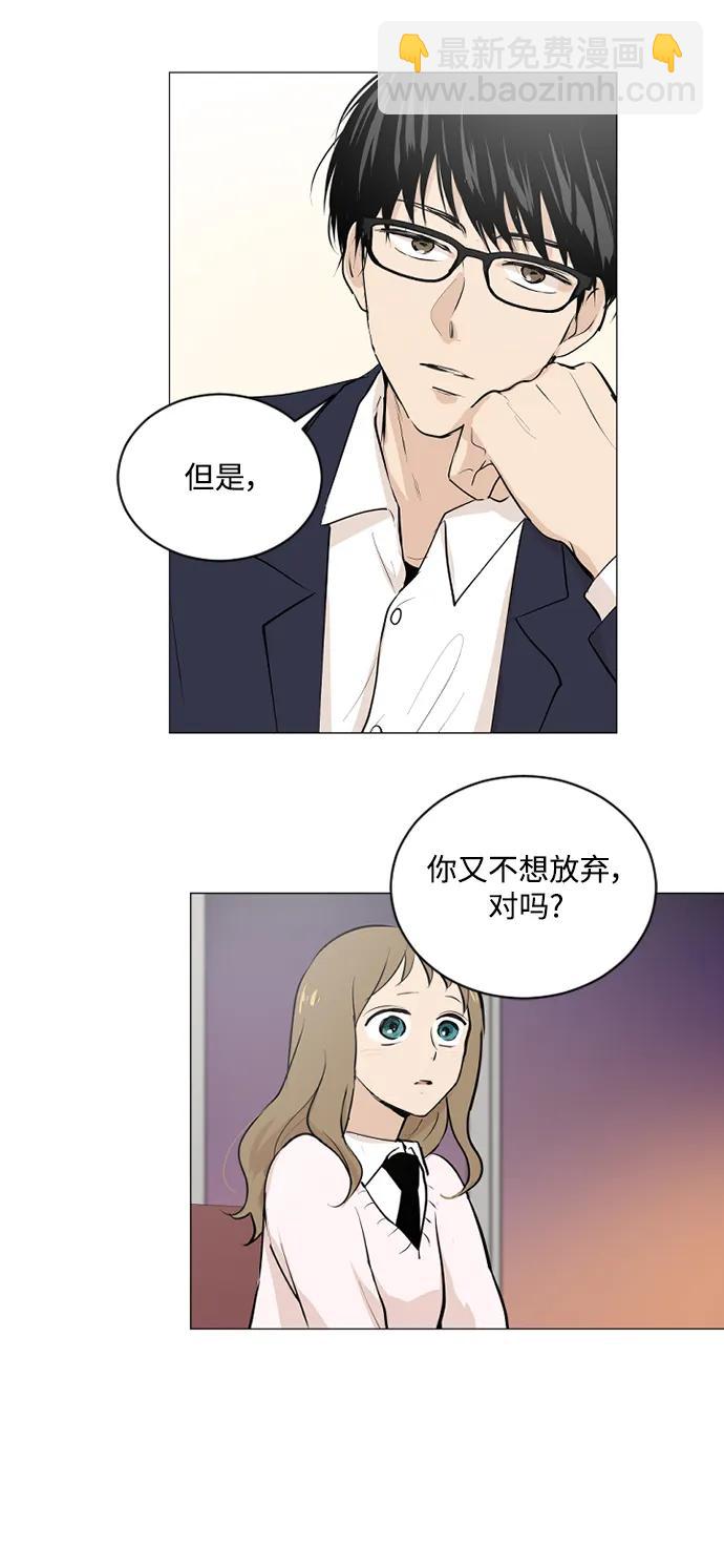 我們的每一天 - 第54話 - 4