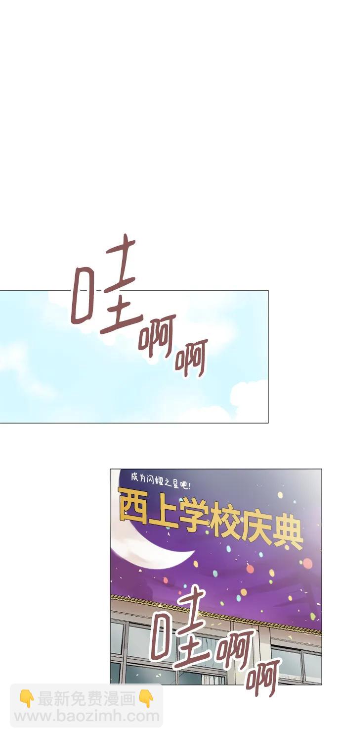 我們的每一天 - 第54話 - 5