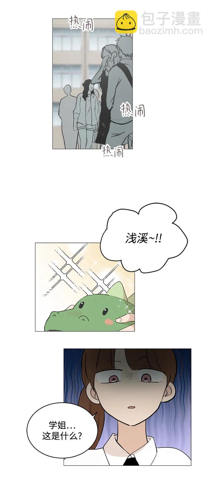 我們的每一天 - 第54話 - 6