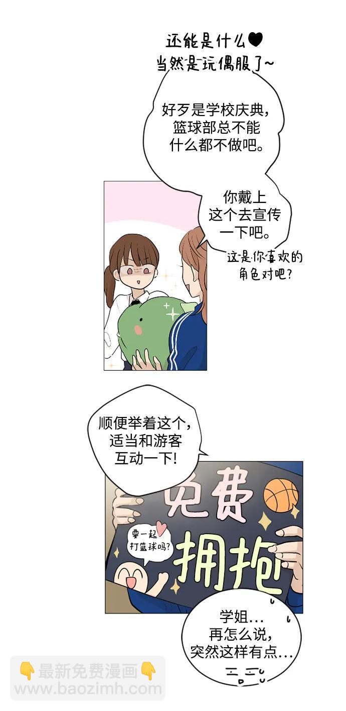 我們的每一天 - 第54話 - 7