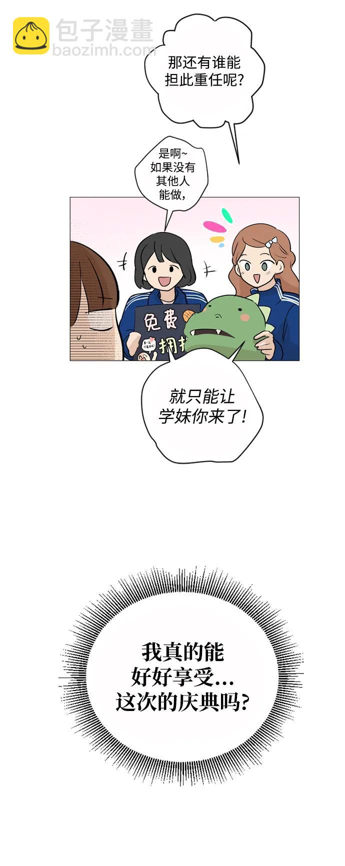 我們的每一天 - 第54話 - 1