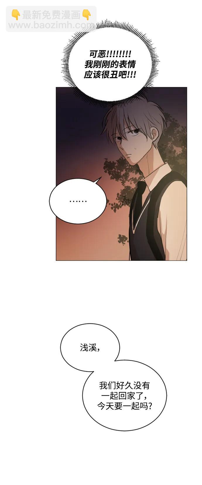 我們的每一天 - 第54話 - 4