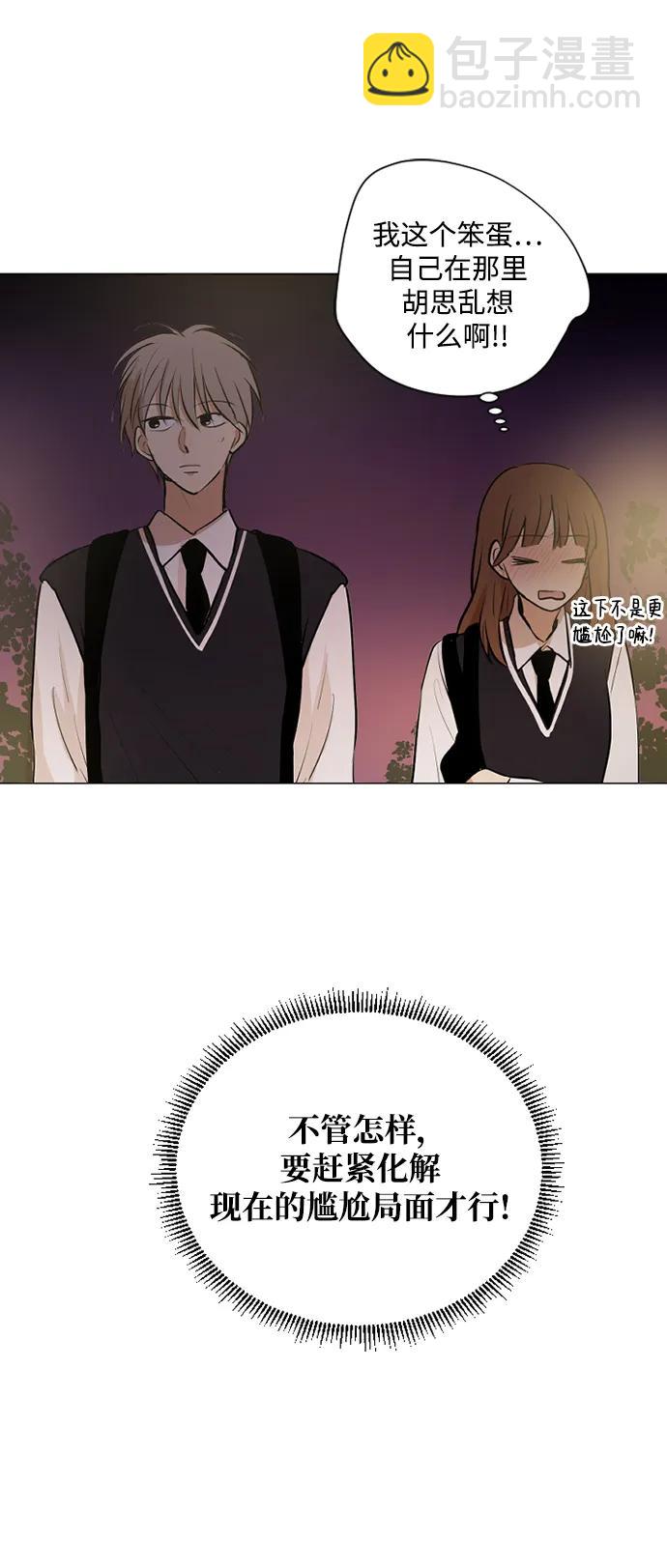 我們的每一天 - 第54話 - 6