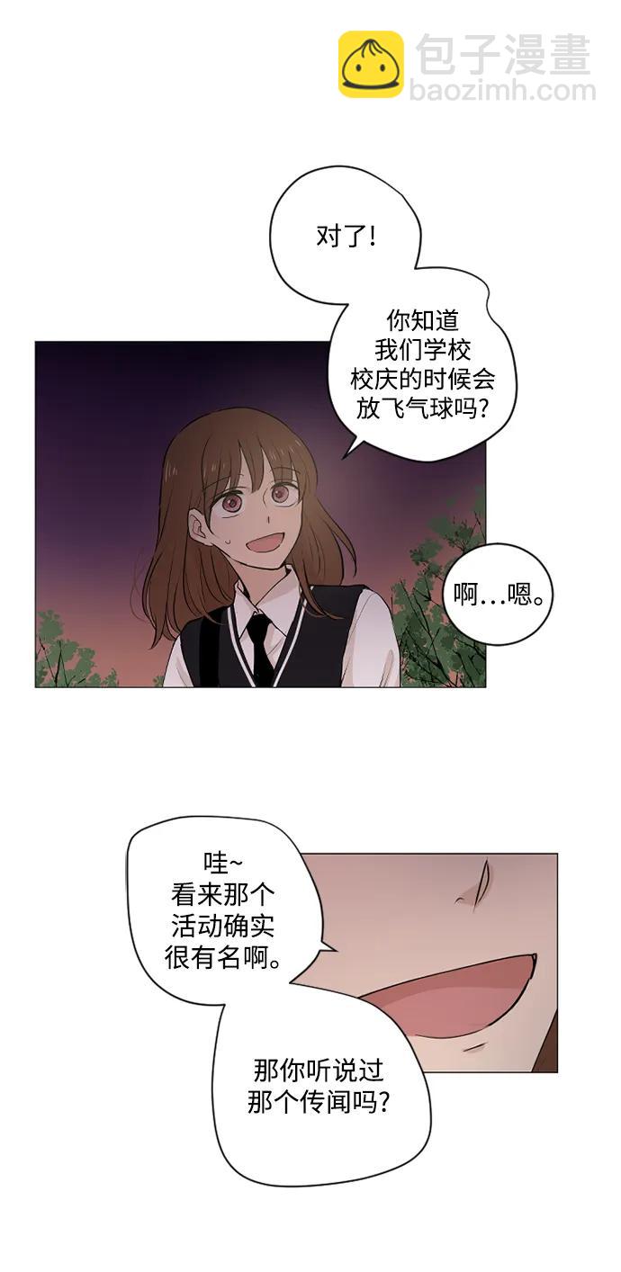 我們的每一天 - 第54話 - 7