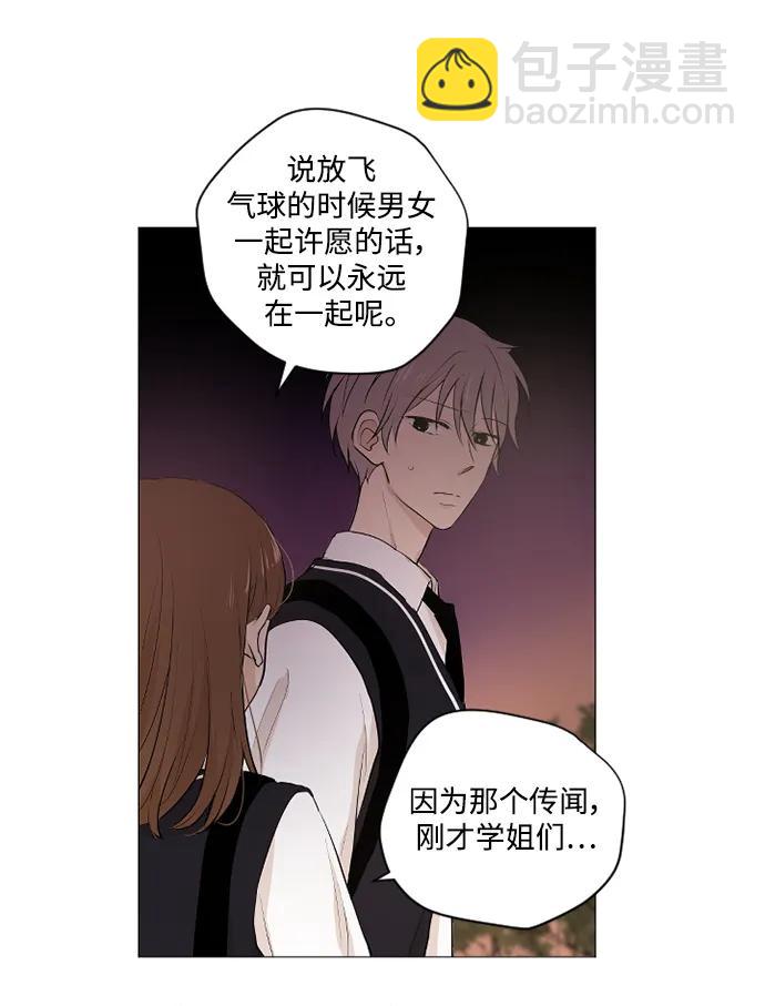 我們的每一天 - 第54話 - 1