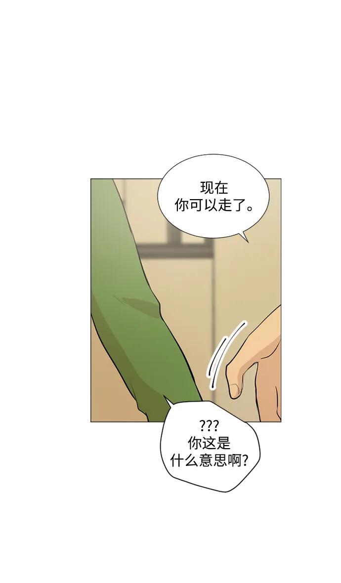 我們的每一天 - 第56話 - 3