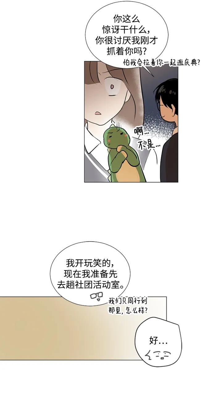 我們的每一天 - 第56話 - 5