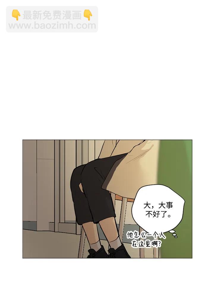 我們的每一天 - 第56話 - 3