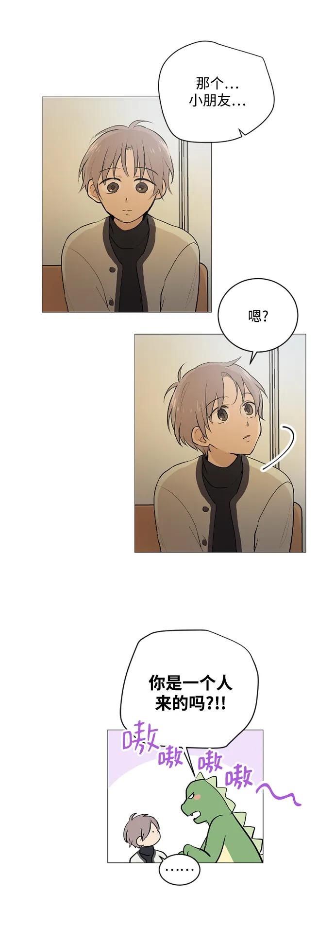 我們的每一天 - 第56話 - 4