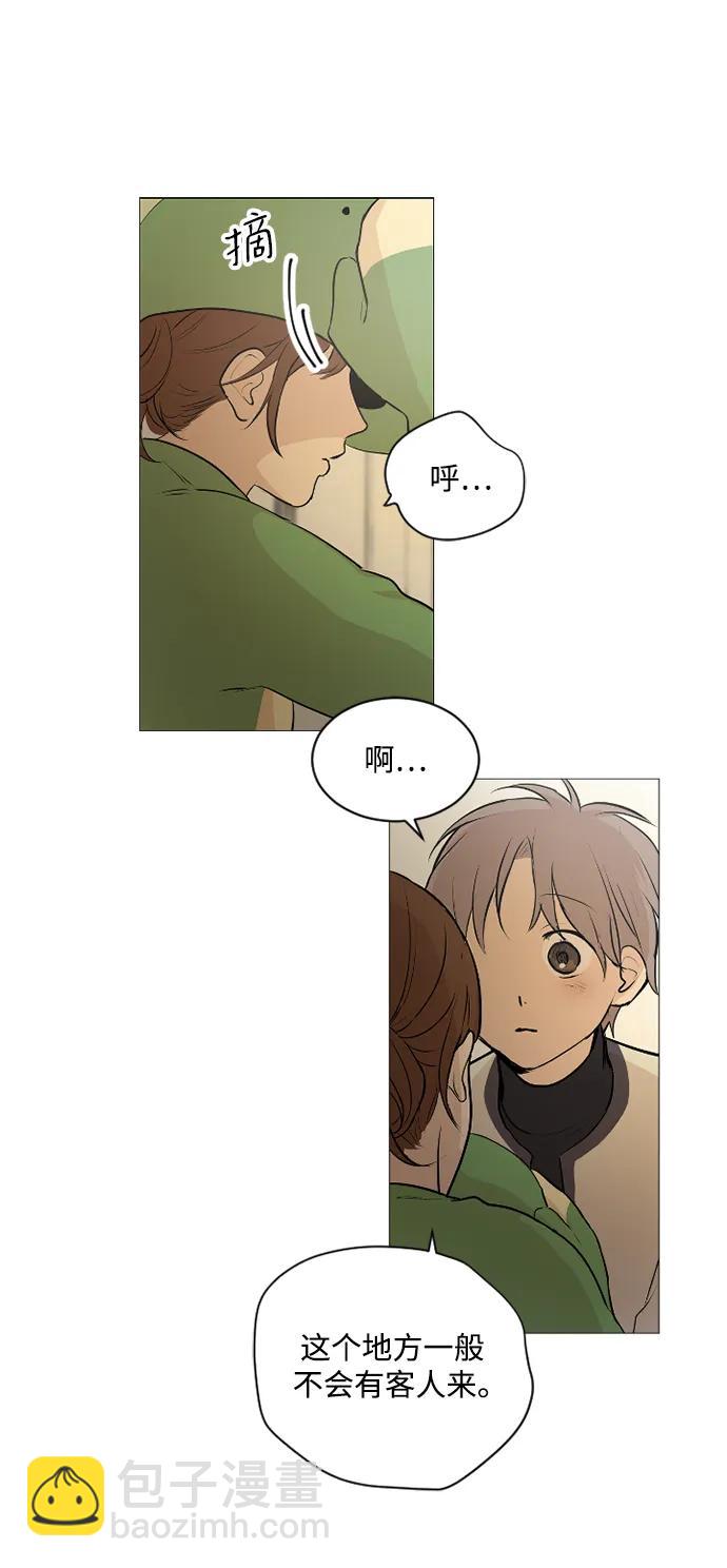 我們的每一天 - 第56話 - 6