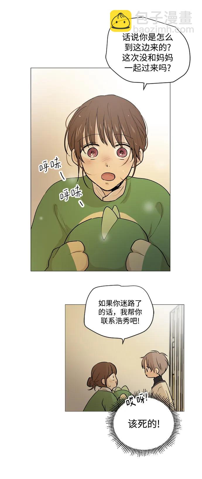 我們的每一天 - 第56話 - 7