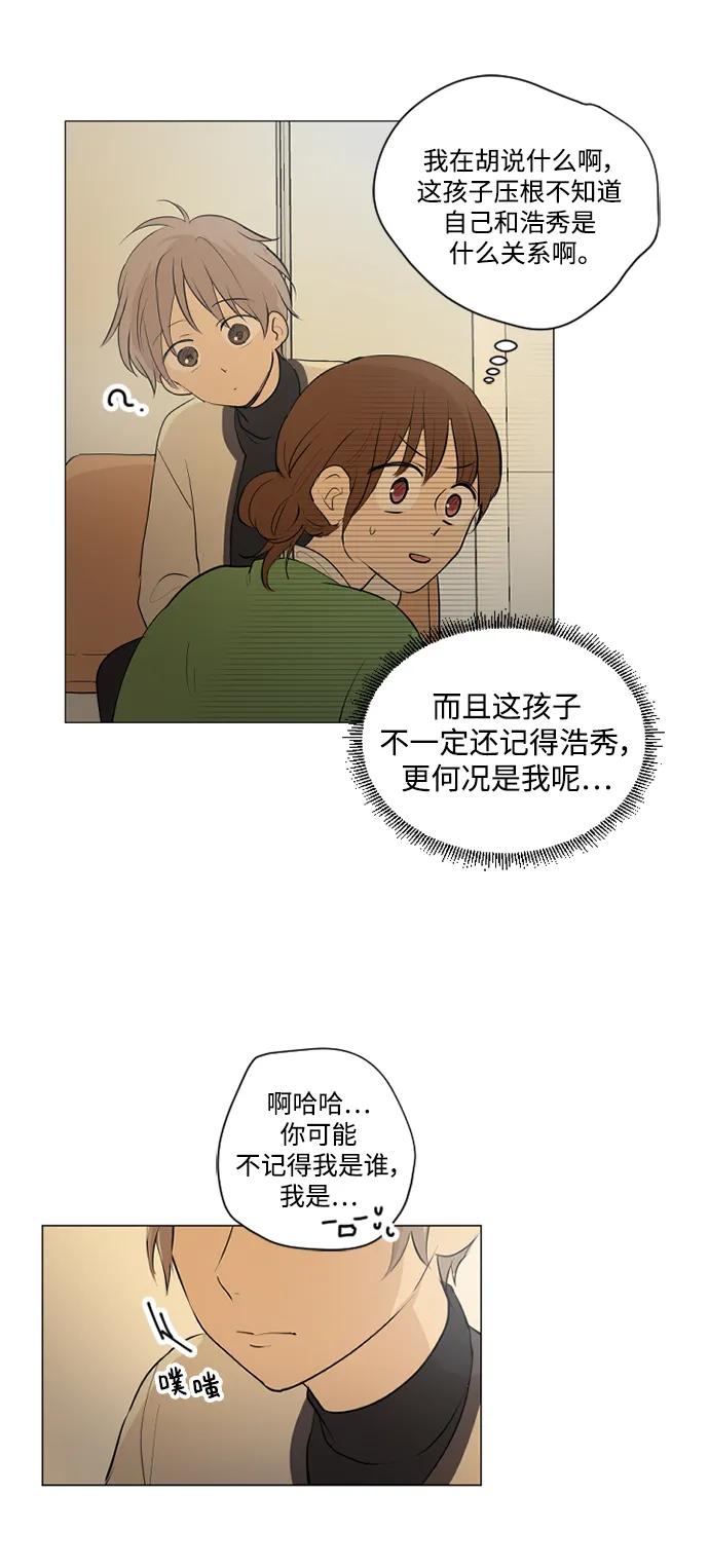 我們的每一天 - 第56話 - 1