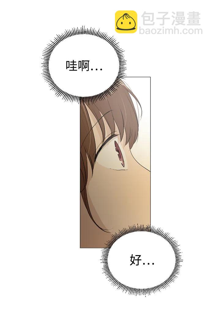 我們的每一天 - 第56話 - 3