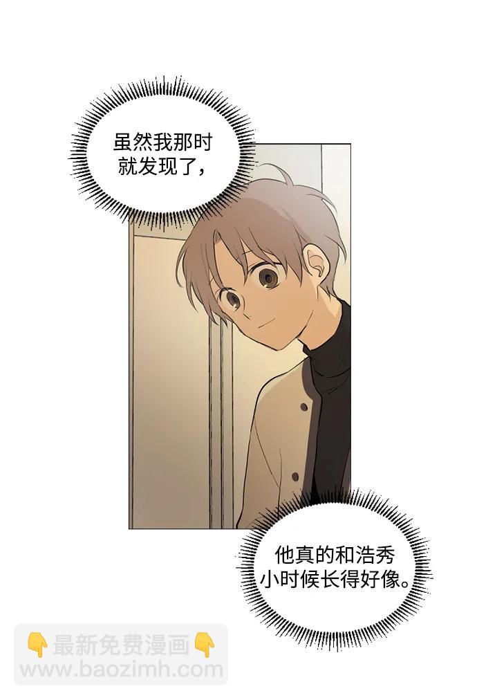我們的每一天 - 第56話 - 5