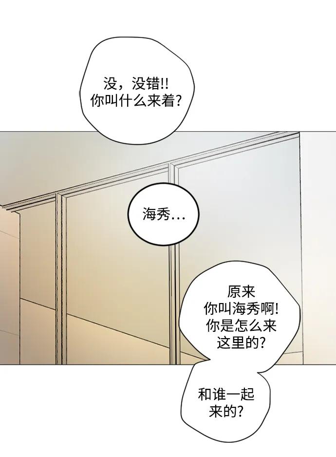 我們的每一天 - 第56話 - 7