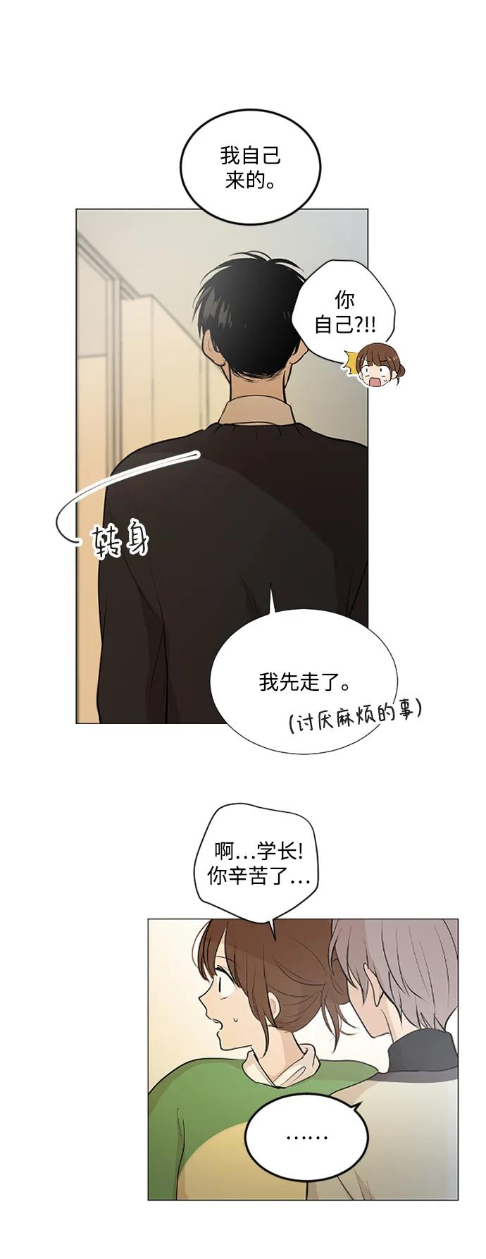 我們的每一天 - 第56話 - 1