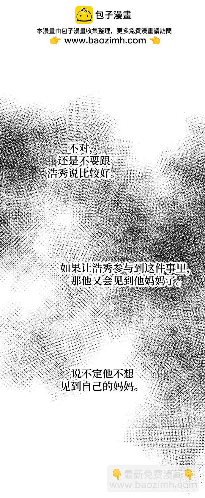 我們的每一天 - 第56話 - 4